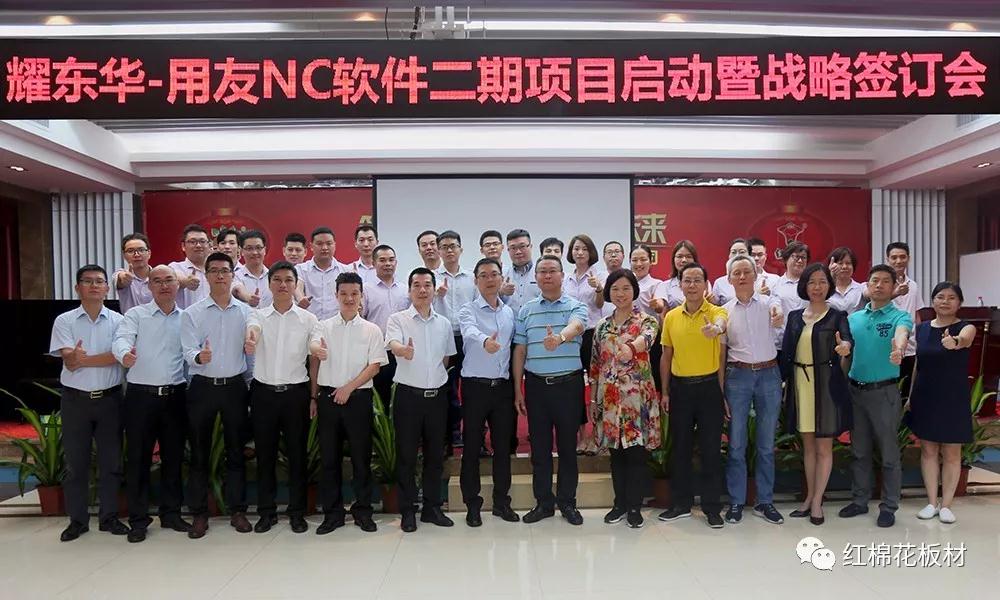 米兰官方端网页版NC二期项目启动暨战略签订会.jpg