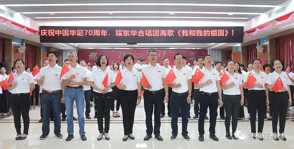2019.9.28曾敏华带领全体米兰官方端网页版人合唱《我和我的祖国》，为国庆70周年特别献礼。.jpg